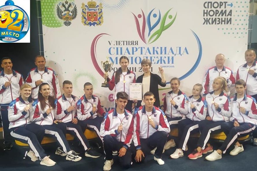 Spartakiada 2021