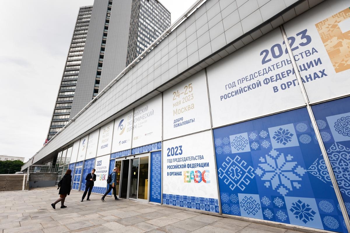 evraziyskiy ekonomicheskiy forum 1