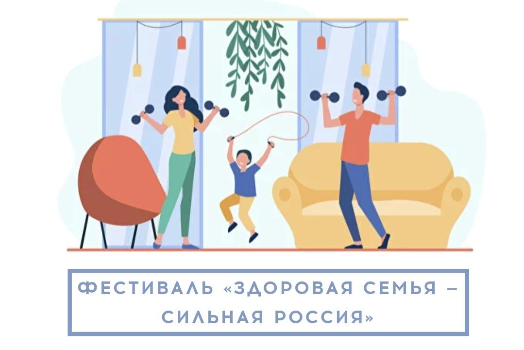 zdorovaya semya