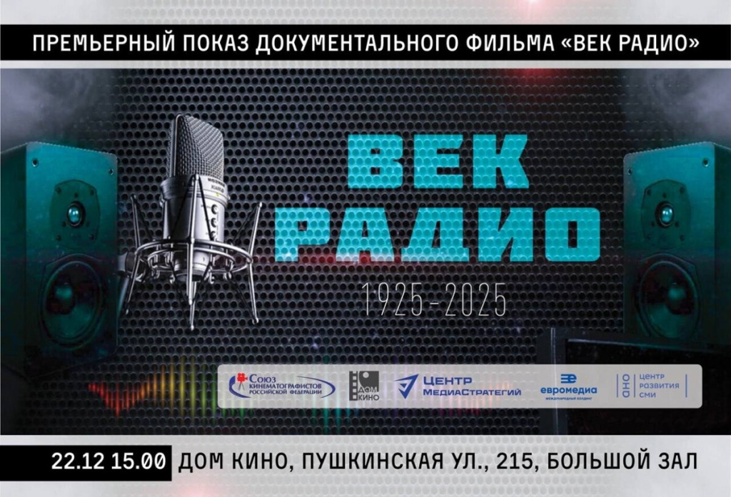 Vek radio