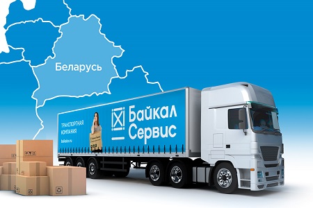 Фото: пресс-служба "Байкал Сервис"