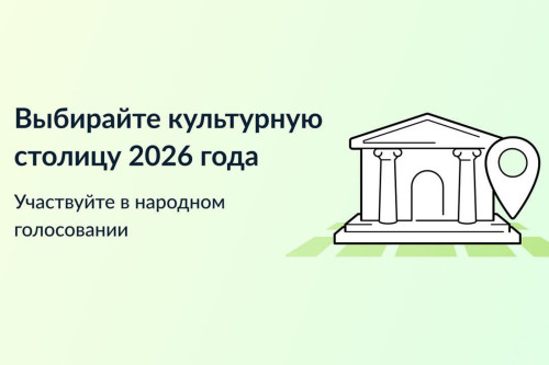 Kultural city votes