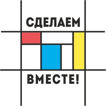 Make its together