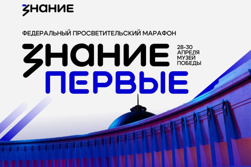 Marafon Znanie