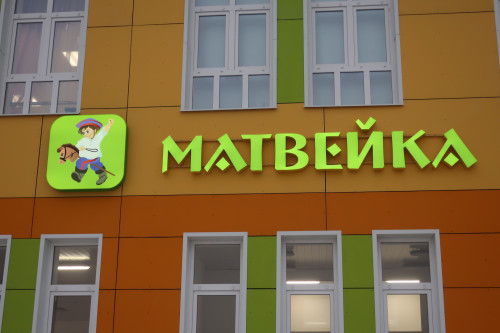 Matveika