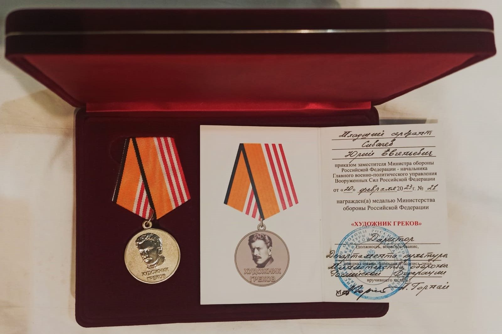 Medal