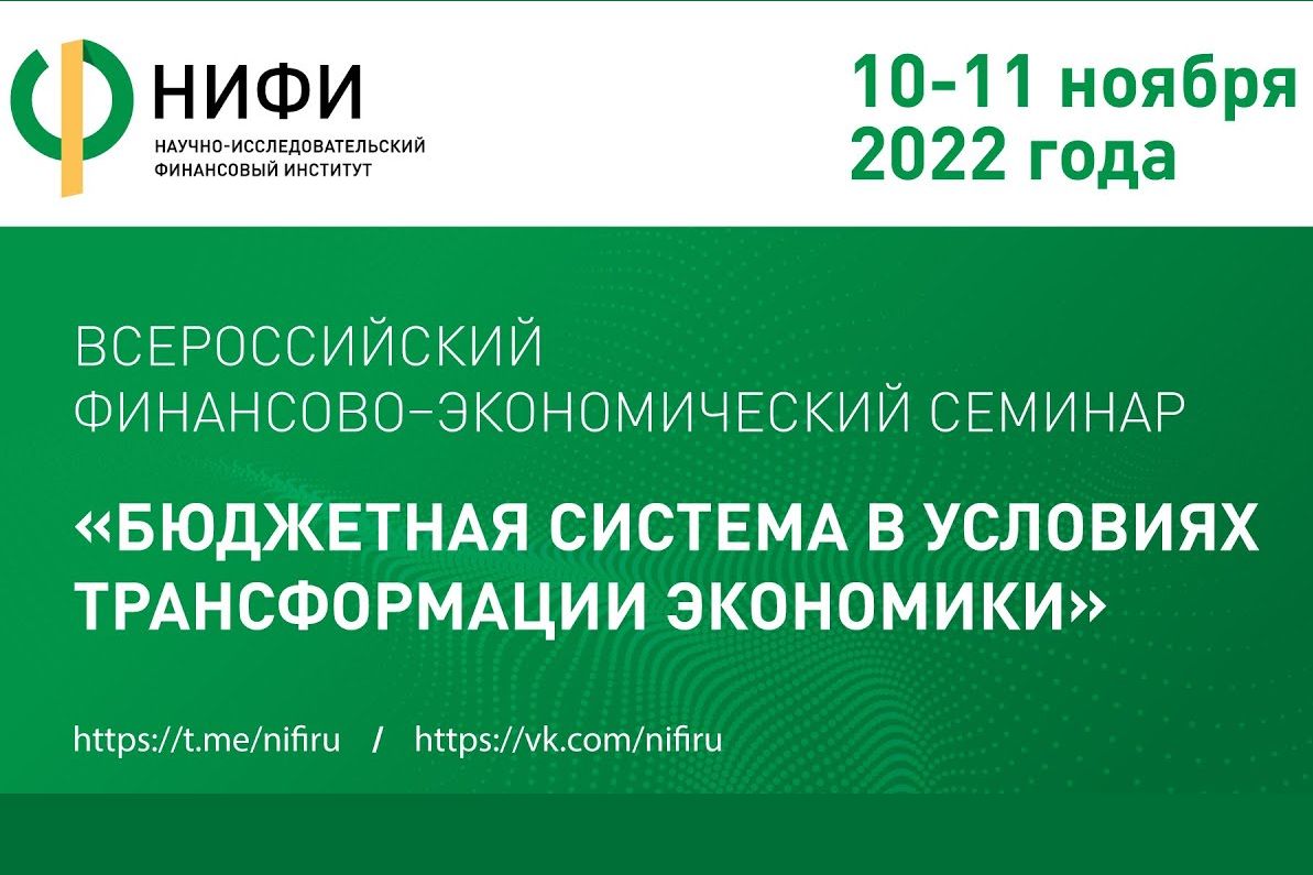 NIFI seminar 