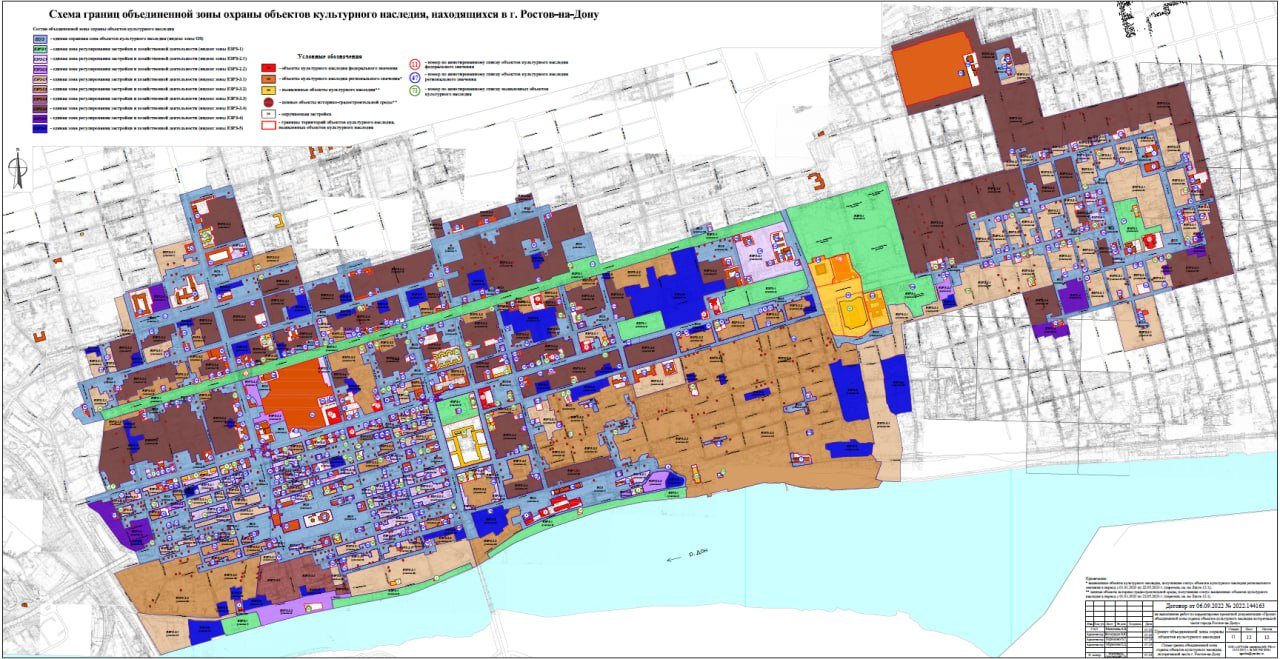 Plan Rostov