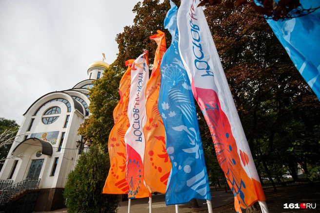 Rostov fest
