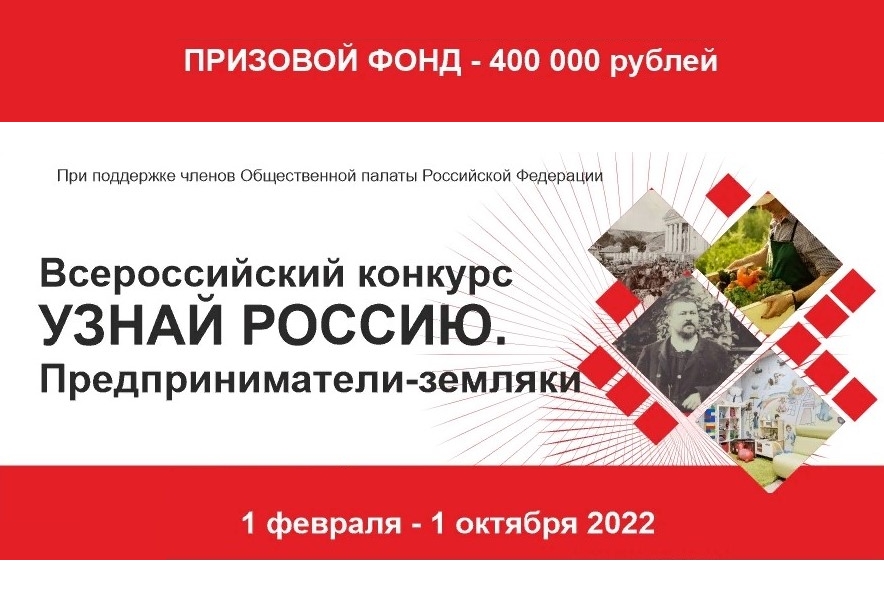 Uznay Rossiyu1