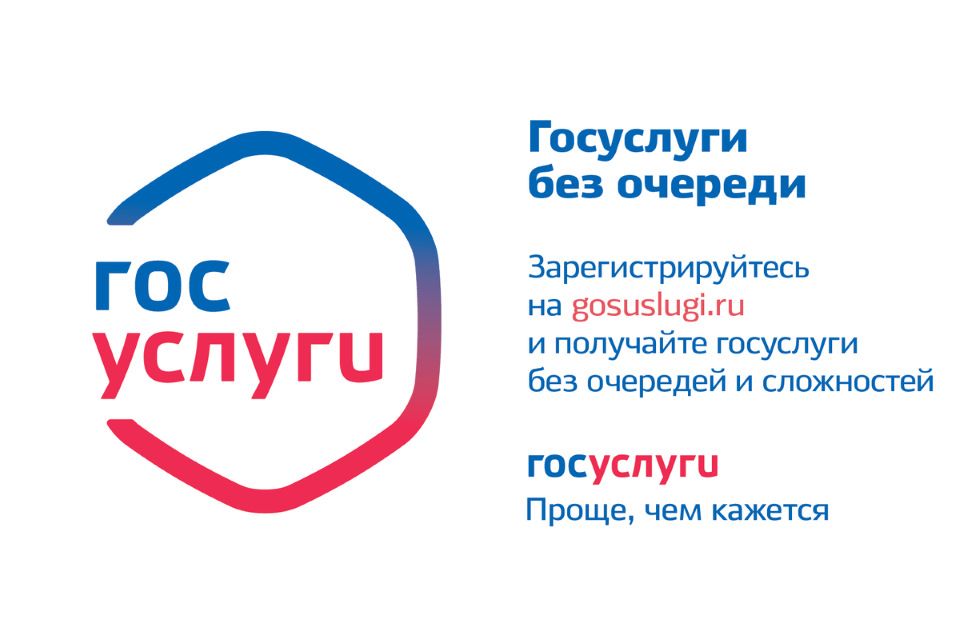 gosuslugi