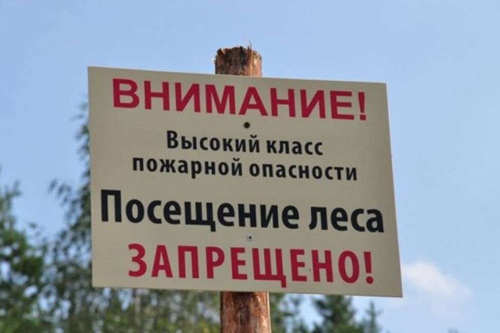 pozharoopasnost