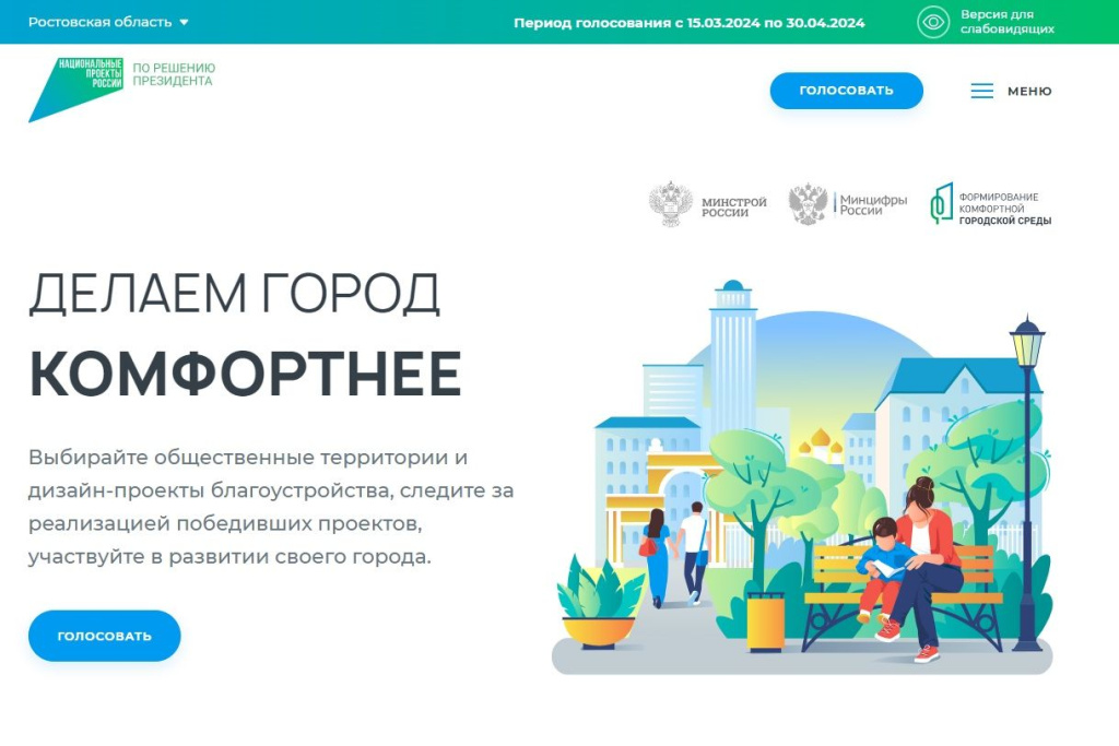 golosovanie