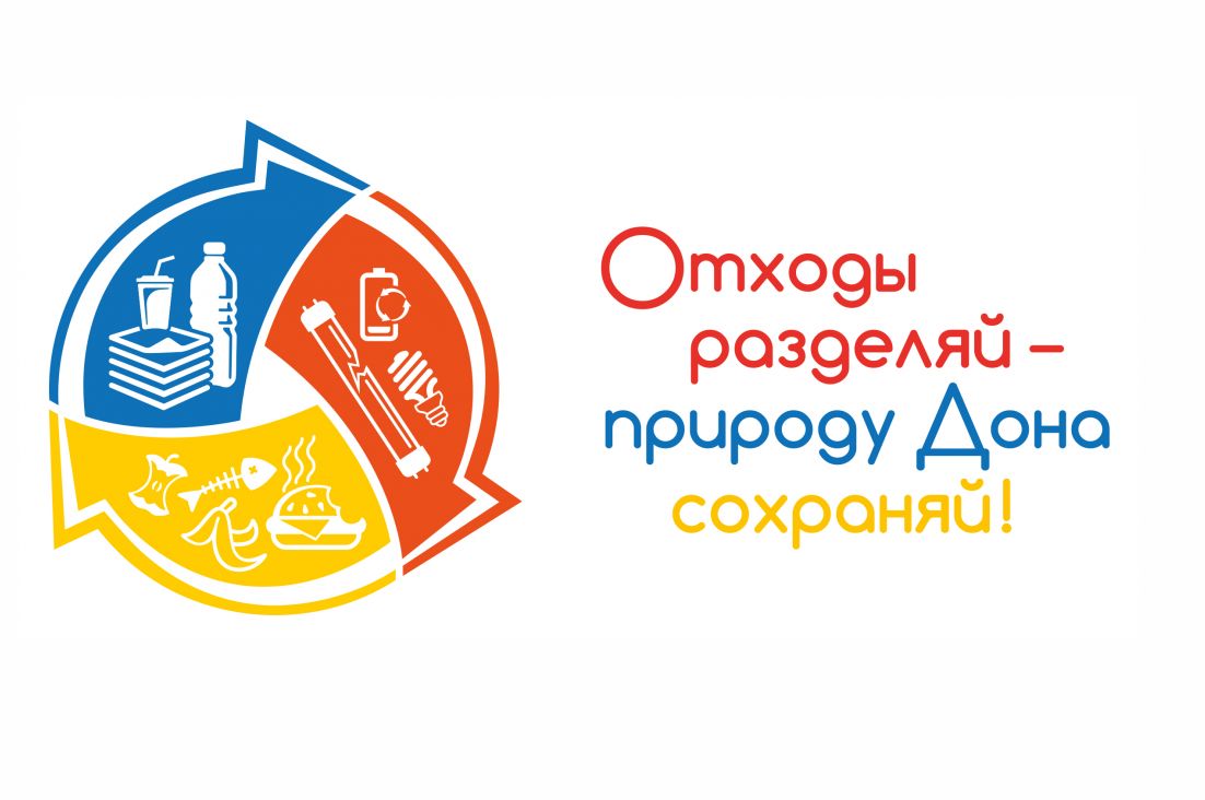 otkhody