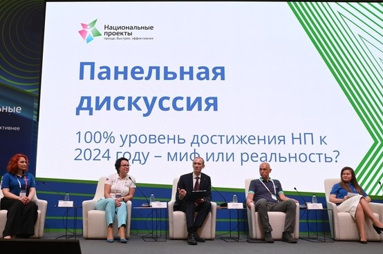 panelnaya diskussiya 2 