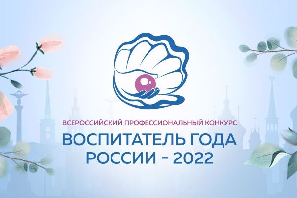 vospitatel