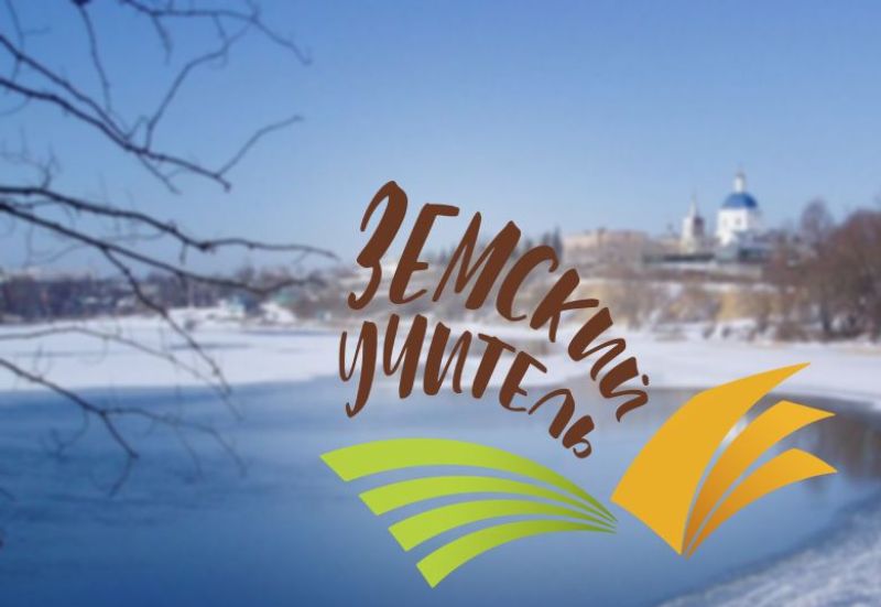 zemskiy